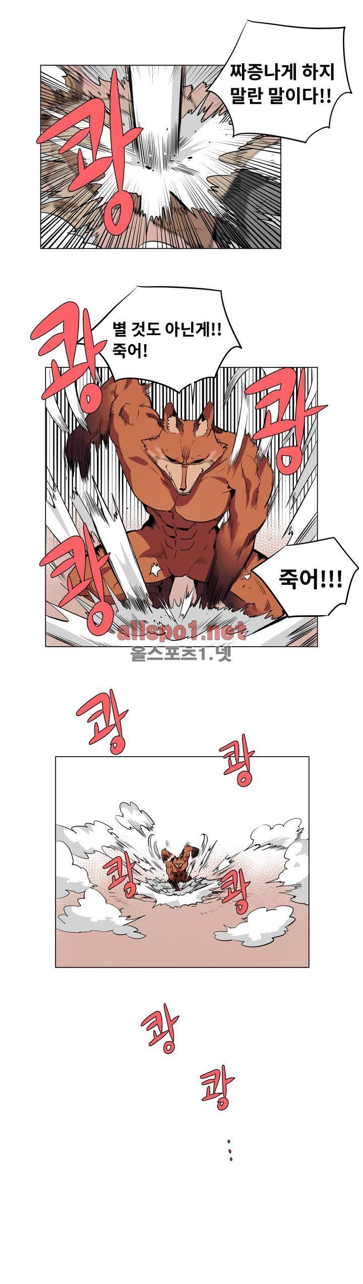 꽃도사 47화 6