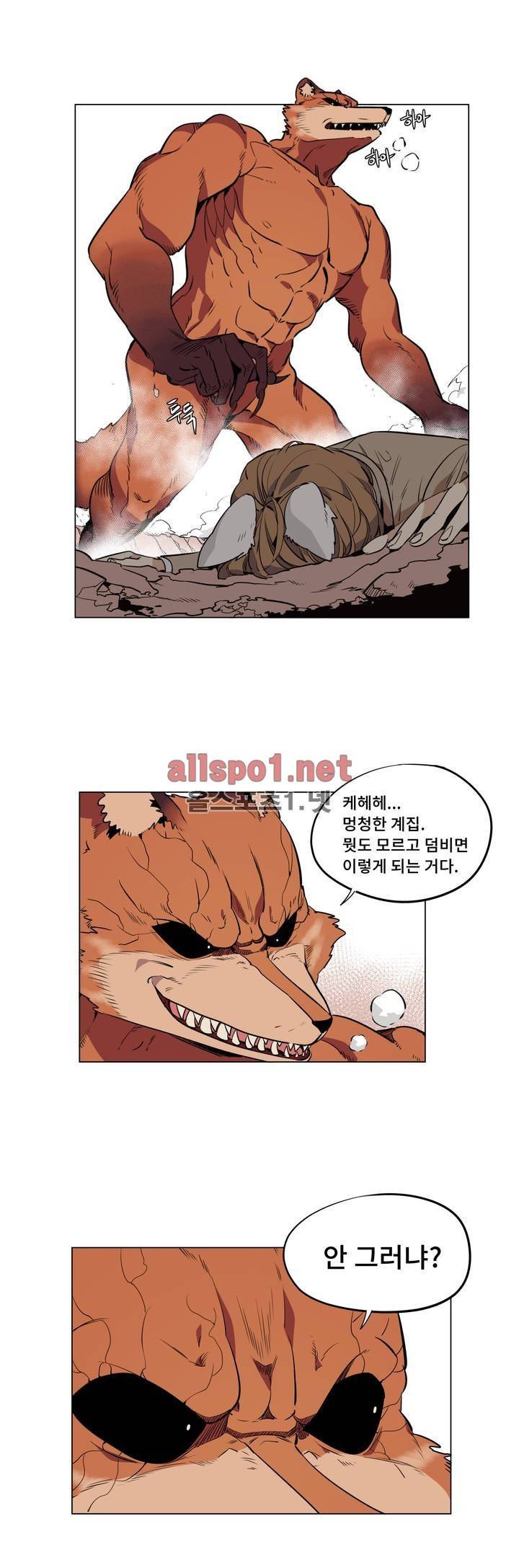 꽃도사 47화 7