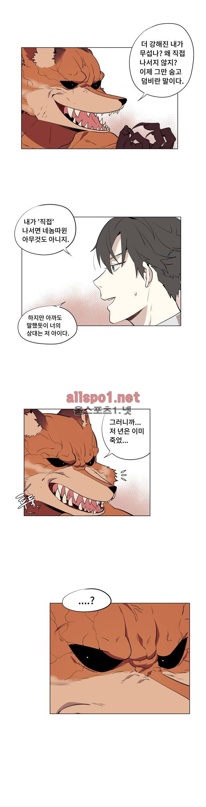 꽃도사 47화 9