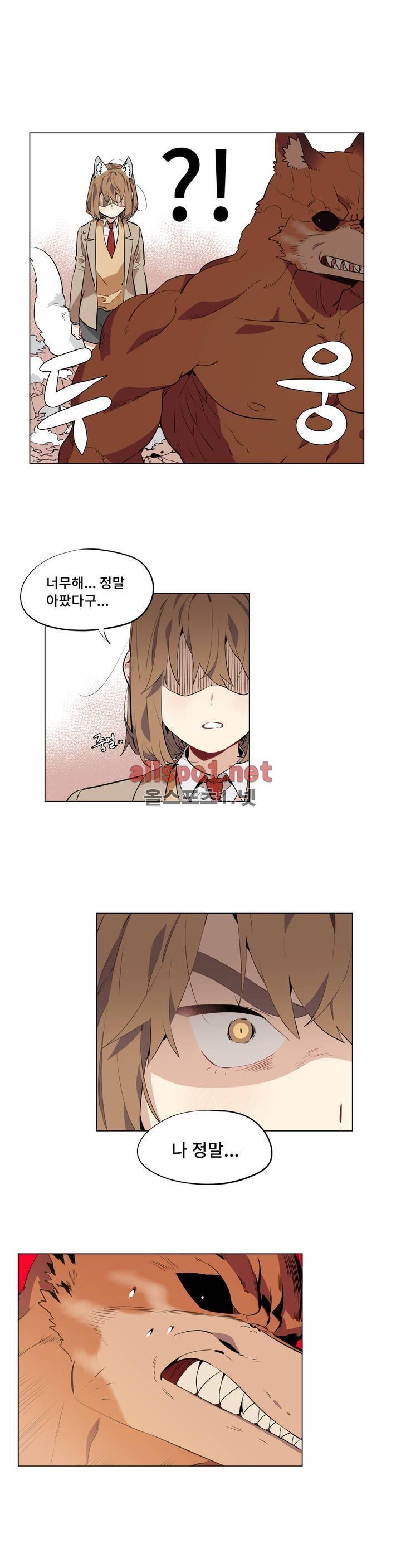 꽃도사 47화 10