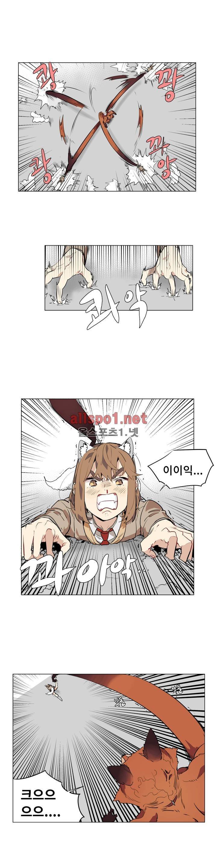 꽃도사 47화 17
