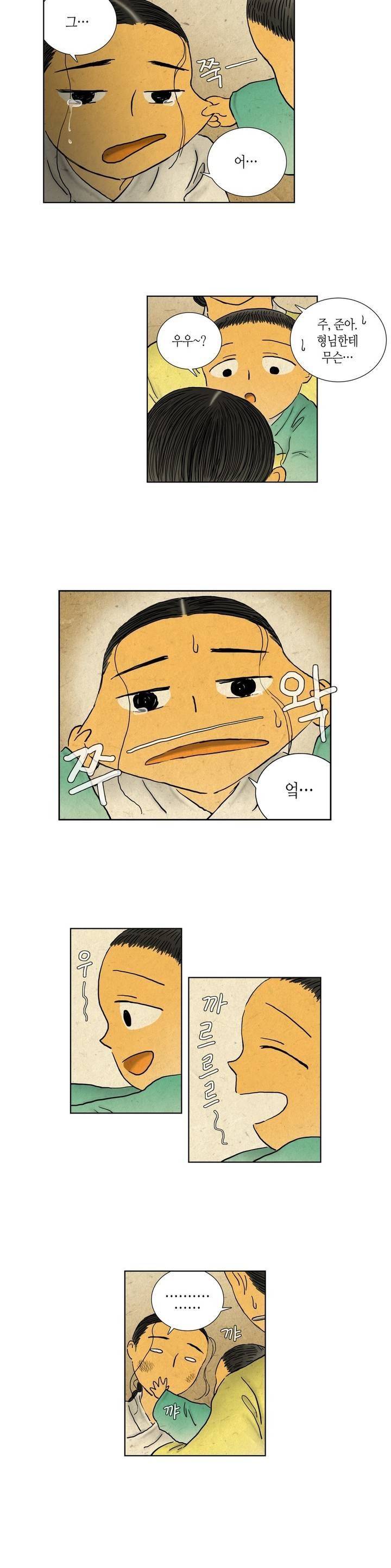 어둠이 스러지는 꽃 83화 3