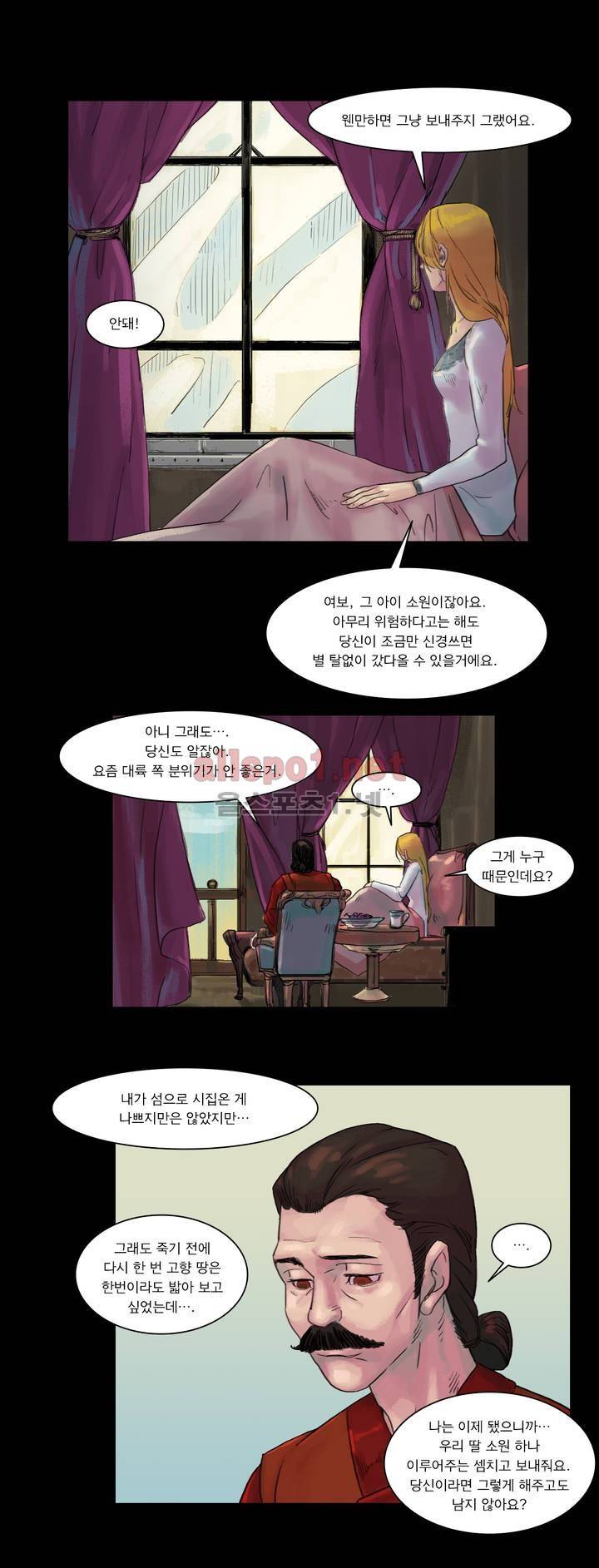 새벽을 얽매는 뱀 프롤로그 6