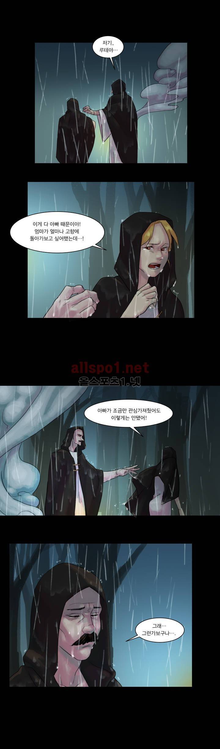 새벽을 얽매는 뱀 프롤로그 8