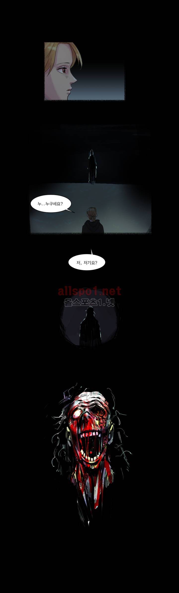 새벽을 얽매는 뱀 프롤로그 10