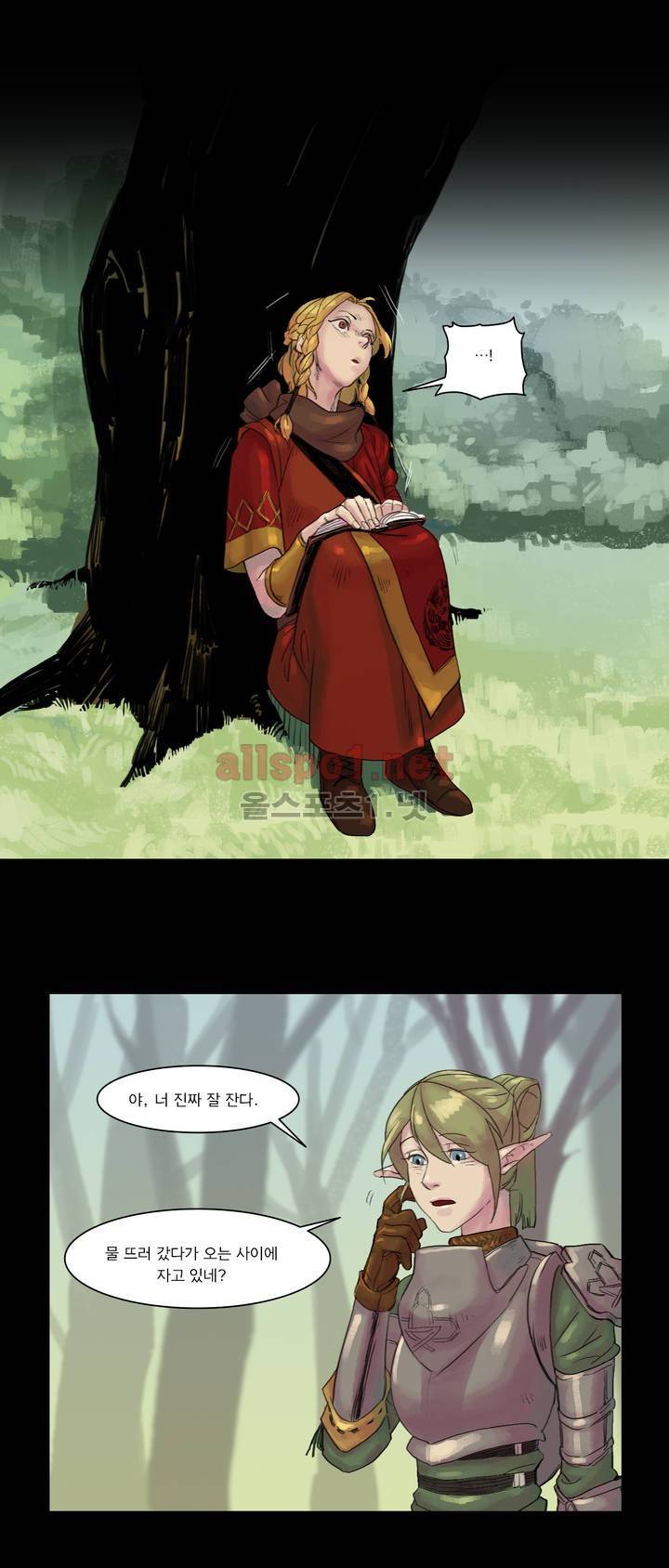 새벽을 얽매는 뱀 프롤로그 11