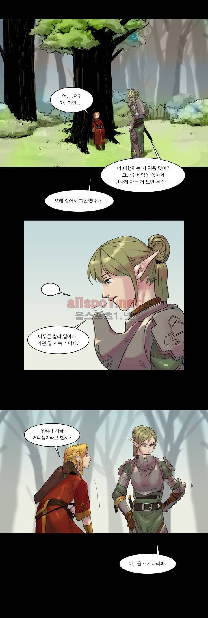 새벽을 얽매는 뱀 프롤로그 12