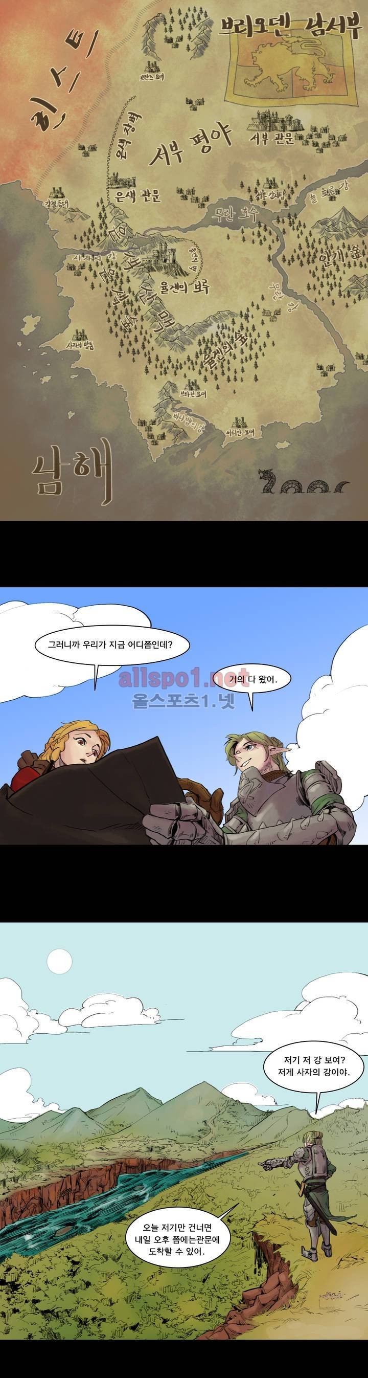 새벽을 얽매는 뱀 프롤로그 13