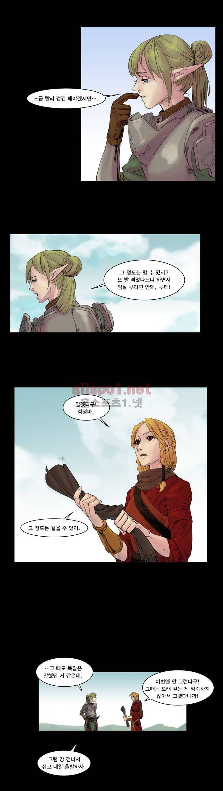 새벽을 얽매는 뱀 프롤로그 14