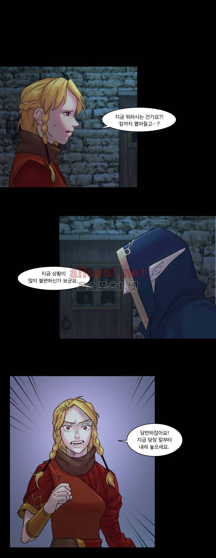 새벽을 얽매는 뱀 10화 1