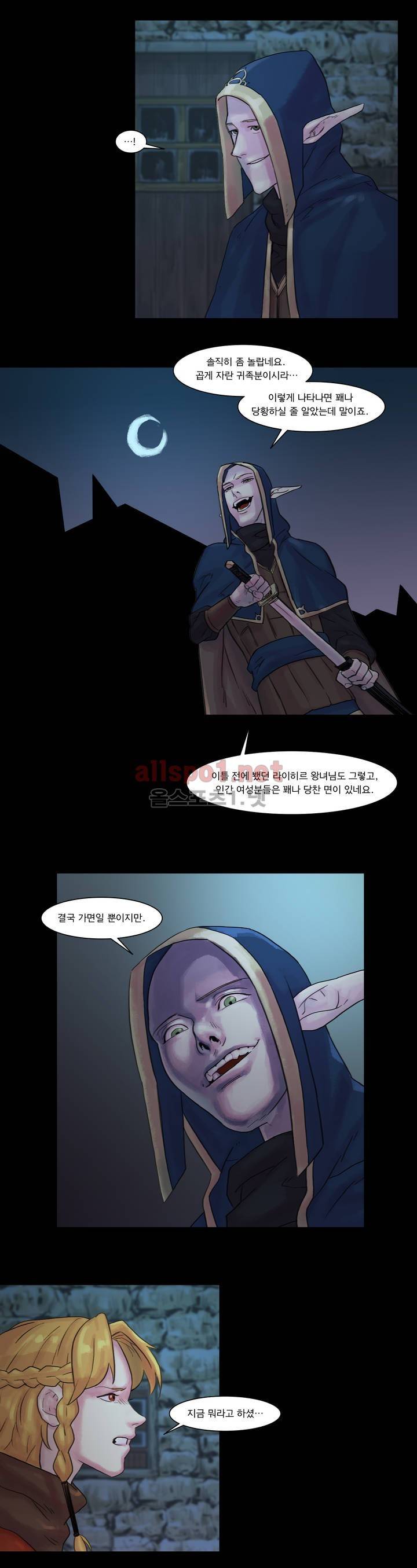 새벽을 얽매는 뱀 10화 2