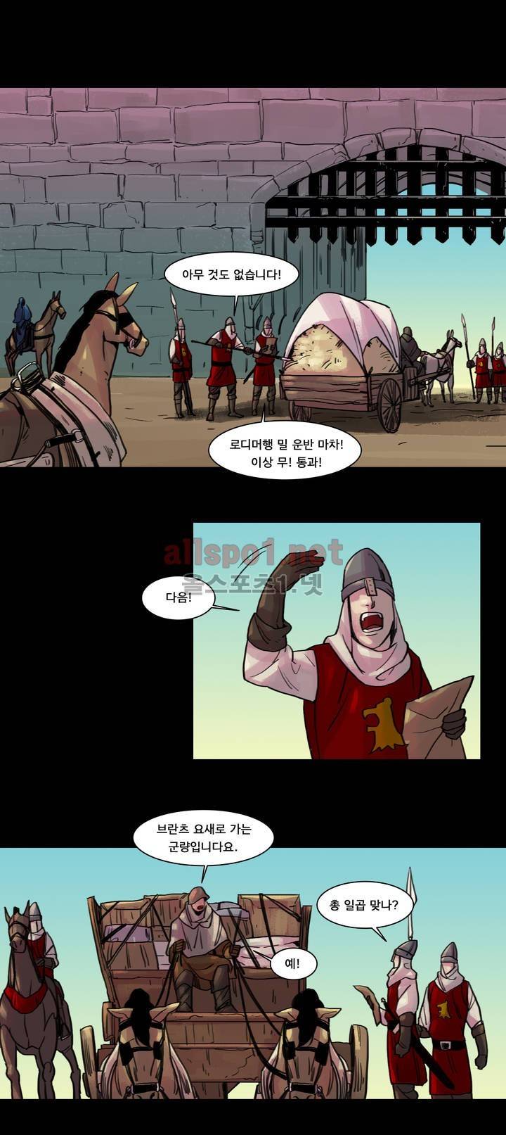 새벽을 얽매는 뱀 30화 4