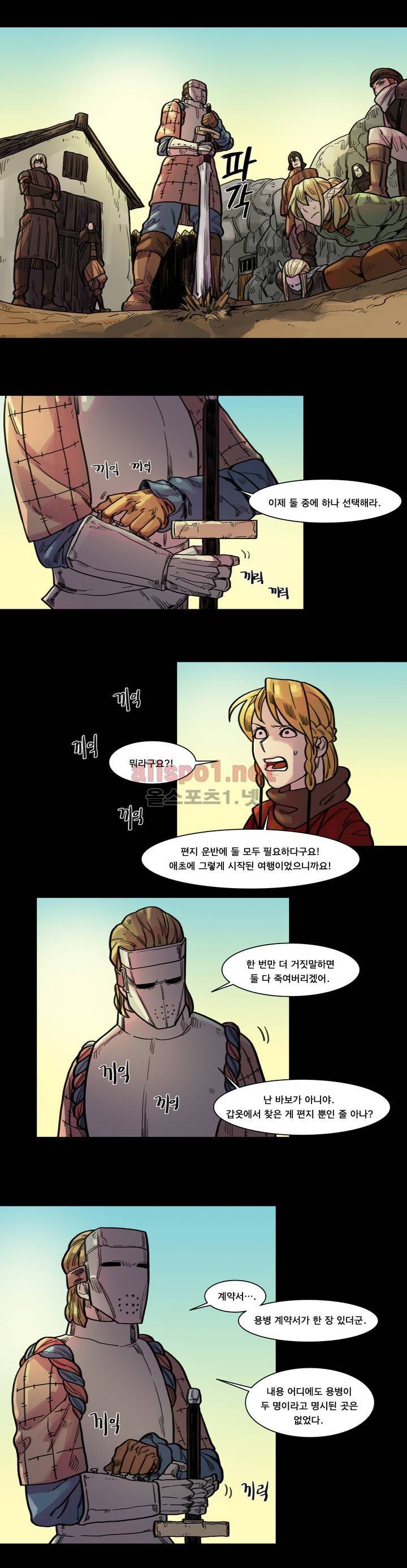 새벽을 얽매는 뱀 40화 3