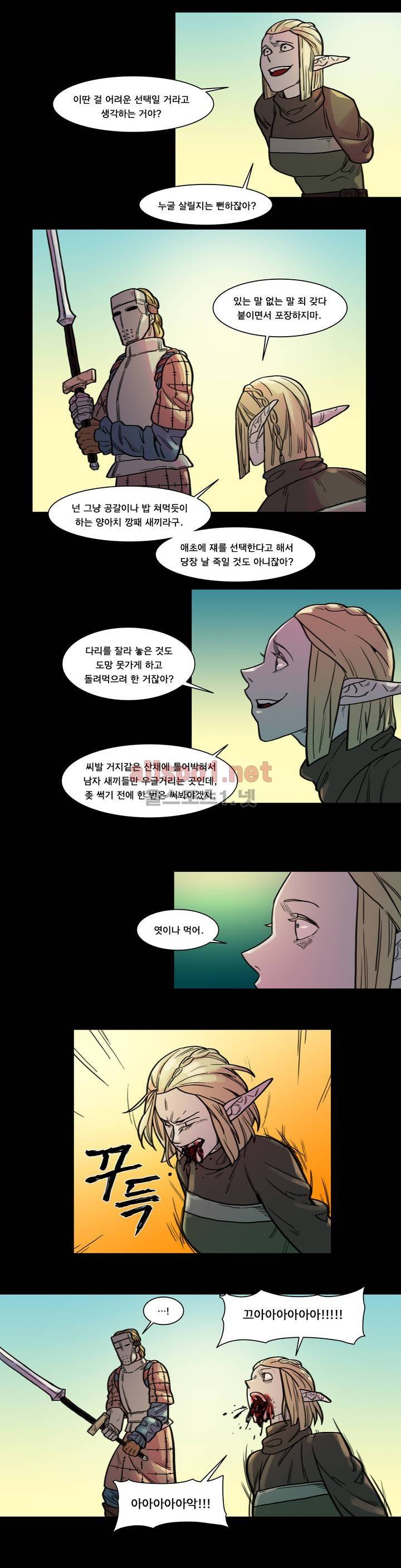 새벽을 얽매는 뱀 40화 7