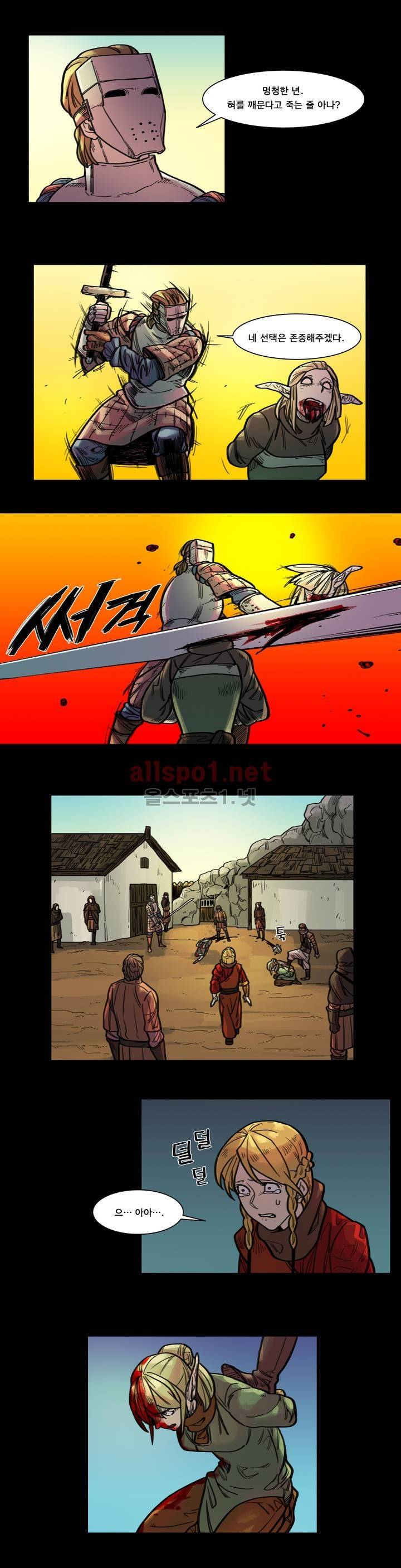 새벽을 얽매는 뱀 40화 8