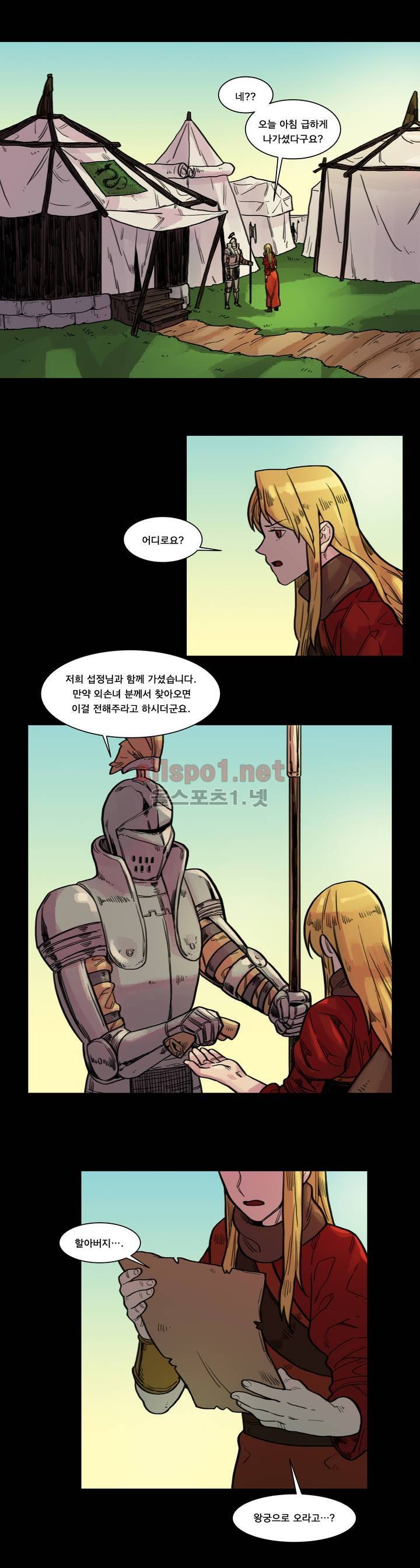 새벽을 얽매는 뱀 50화 1