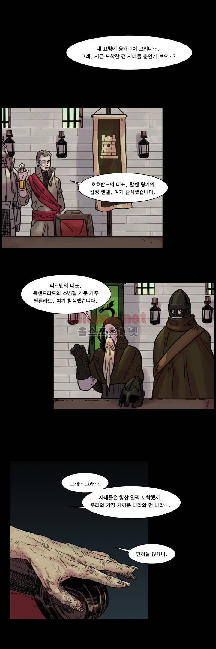 새벽을 얽매는 뱀 50화 3