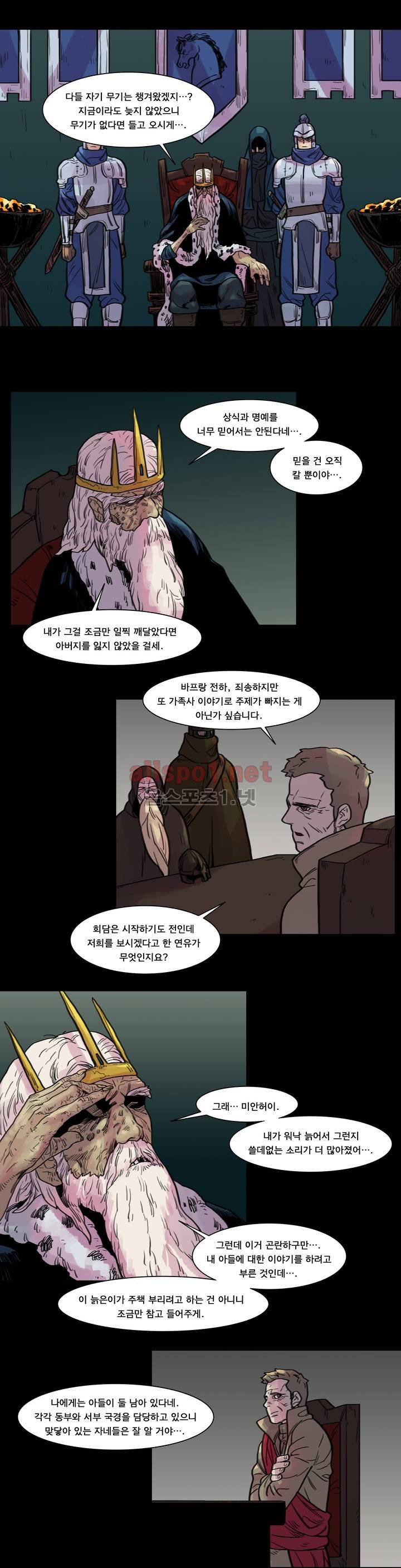 새벽을 얽매는 뱀 50화 4