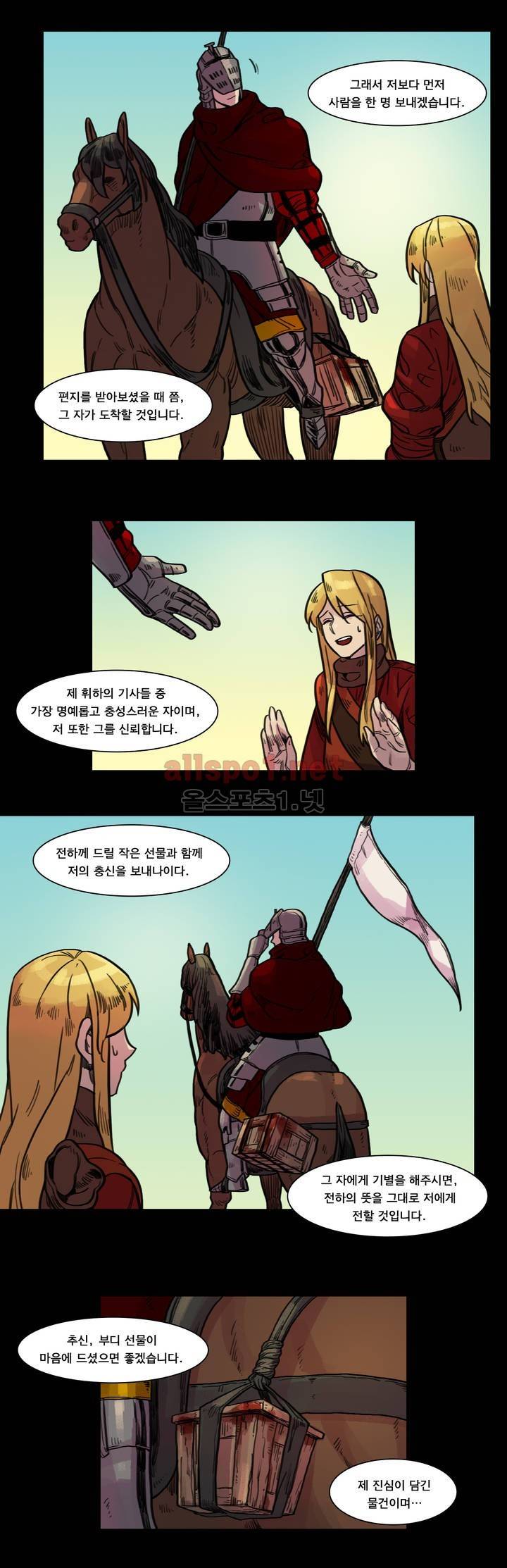 새벽을 얽매는 뱀 50화 7