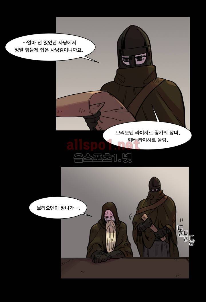 새벽을 얽매는 뱀 50화 8