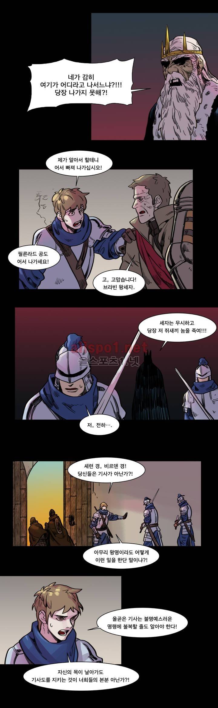 새벽을 얽매는 뱀 50화 12