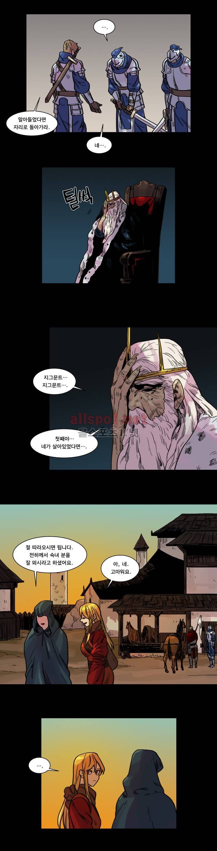 새벽을 얽매는 뱀 50화 13