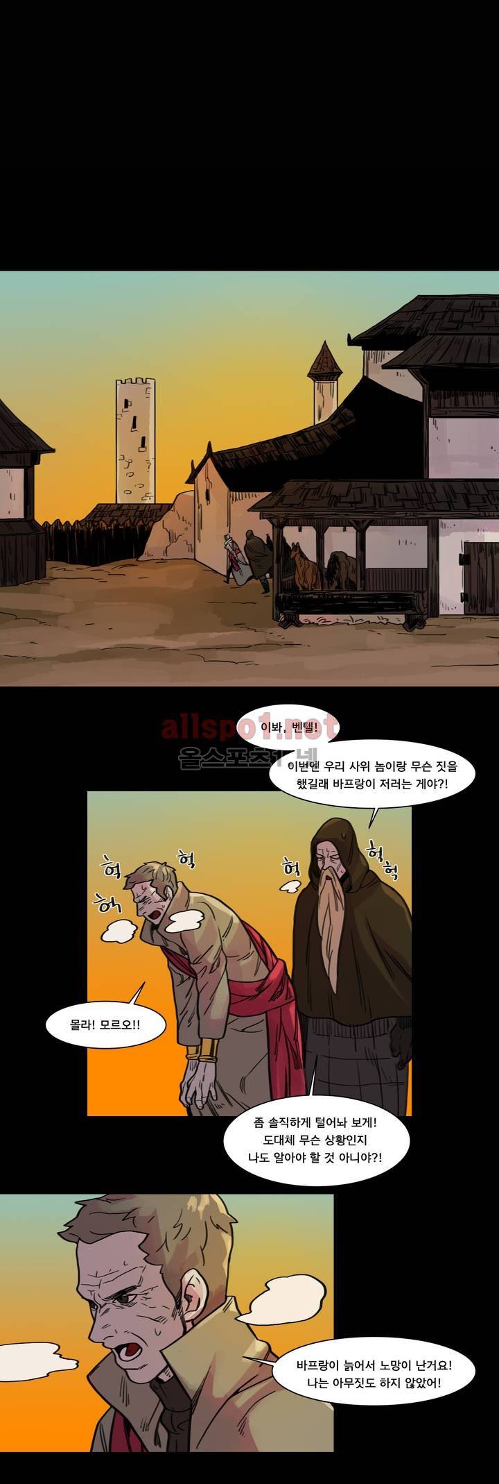 새벽을 얽매는 뱀 50화 15