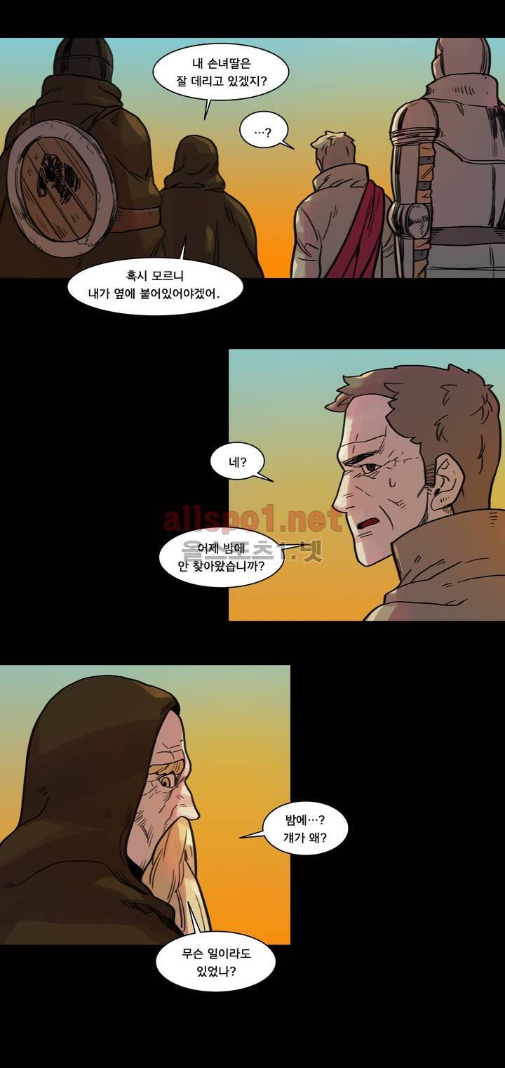 새벽을 얽매는 뱀 50화 17