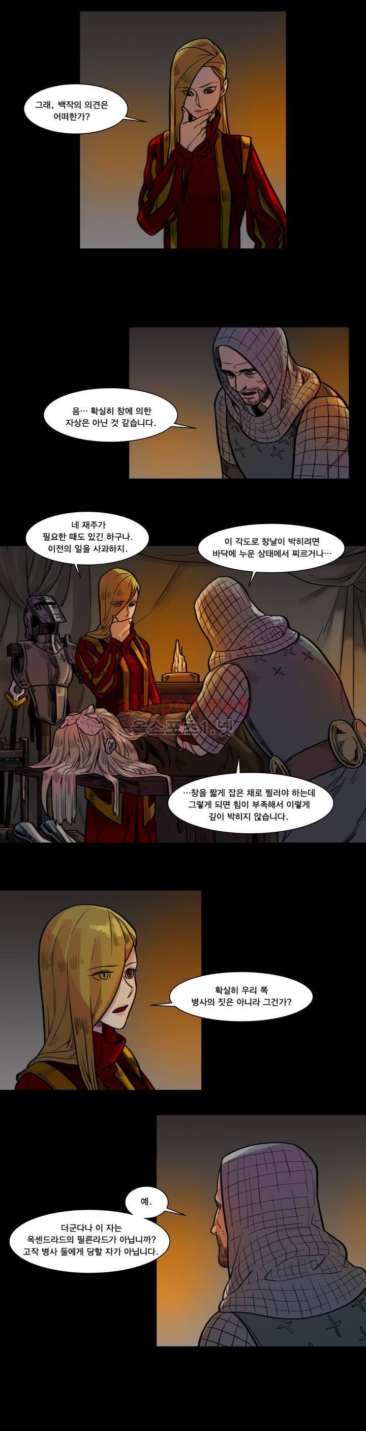 새벽을 얽매는 뱀 60화 2