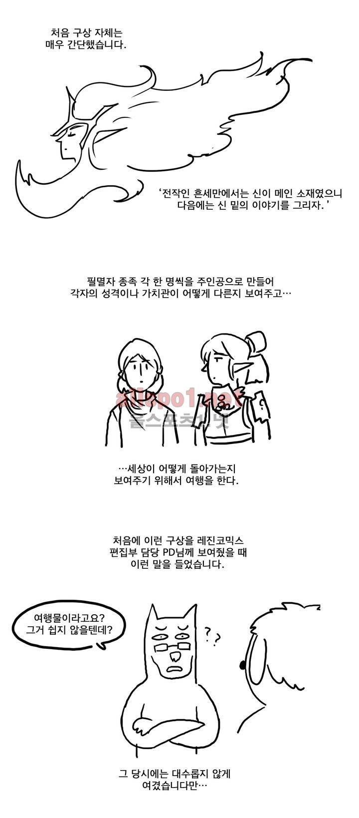 새벽을 얽매는 뱀 에필로그 후기 2
