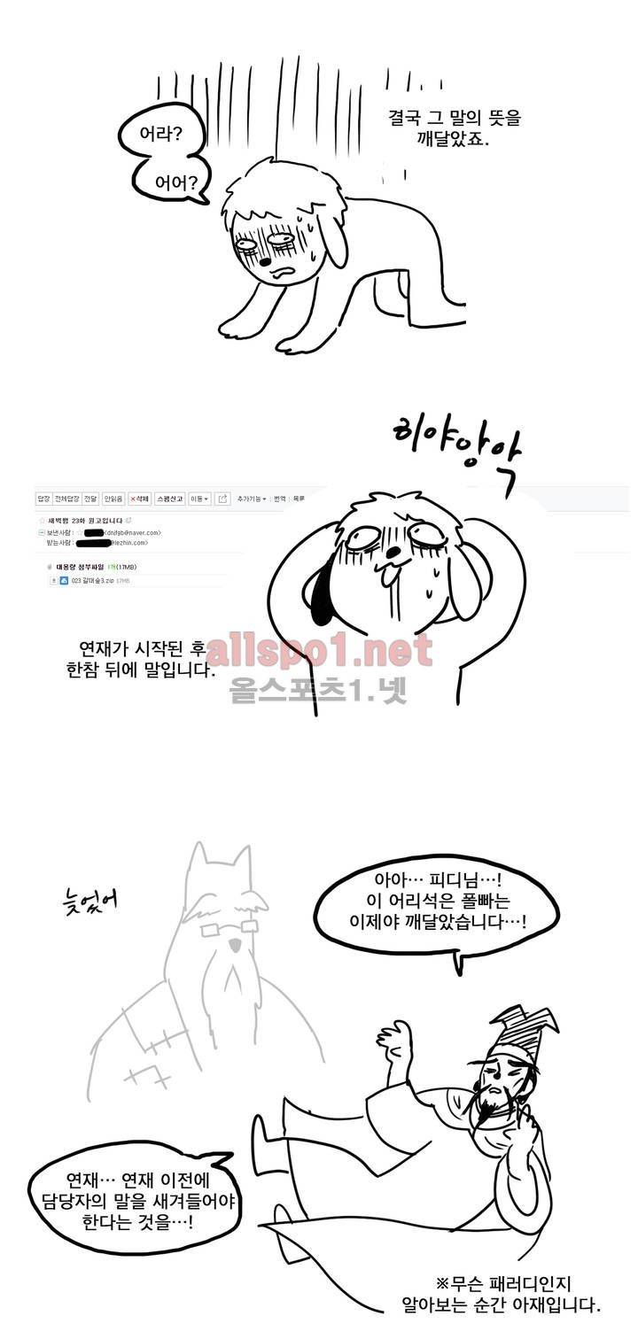 새벽을 얽매는 뱀 에필로그 후기 3