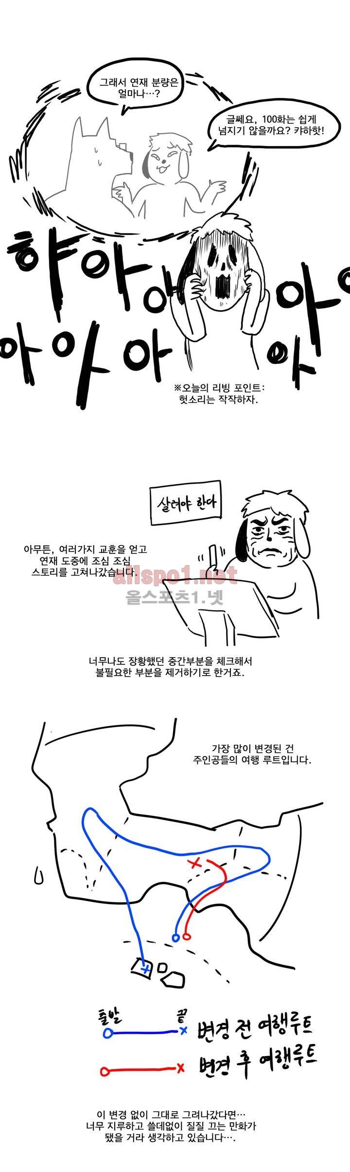 새벽을 얽매는 뱀 에필로그 후기 4