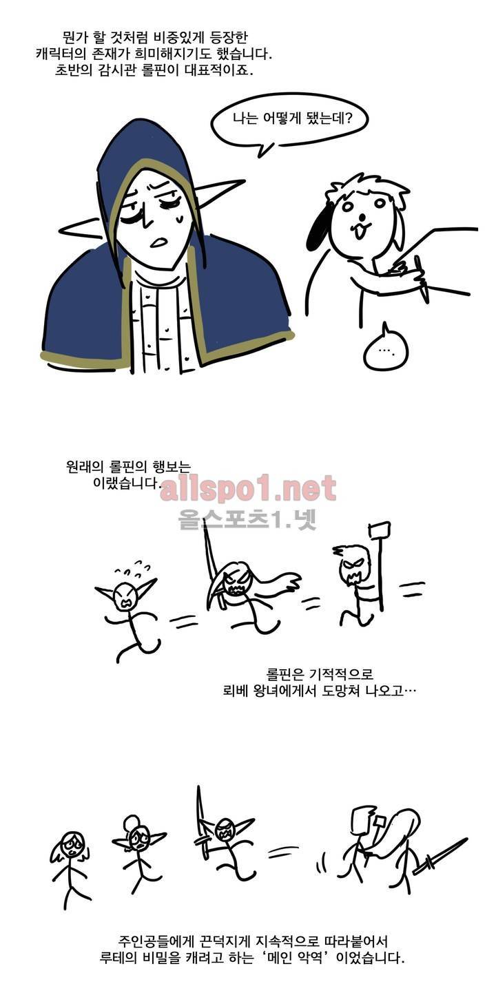 새벽을 얽매는 뱀 에필로그 후기 6