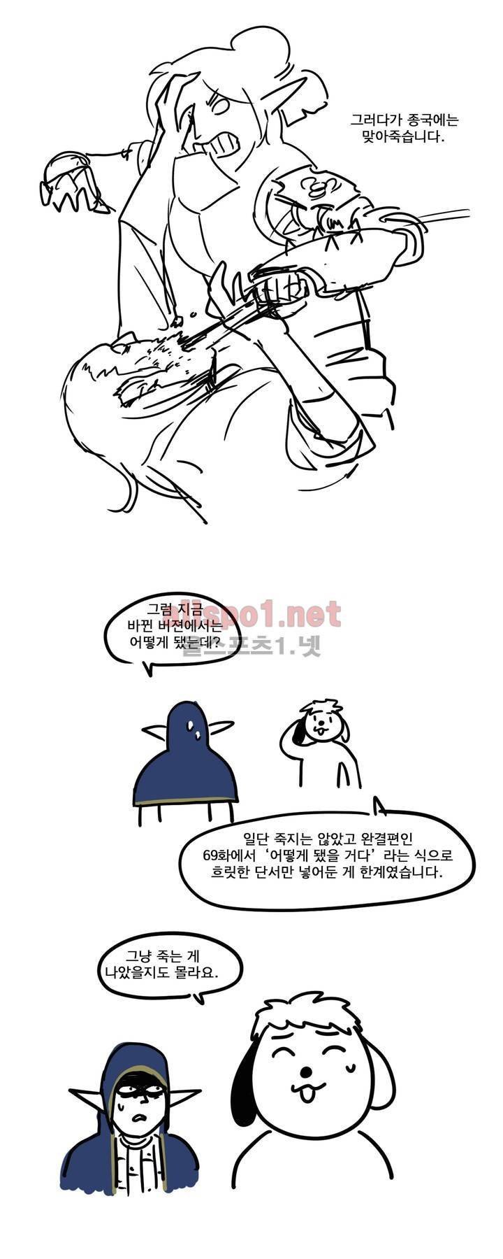 새벽을 얽매는 뱀 에필로그 후기 7