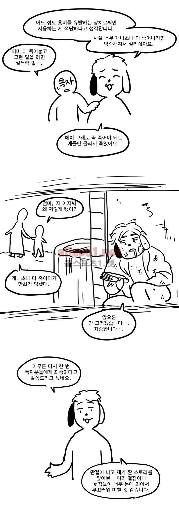 새벽을 얽매는 뱀 에필로그 후기 9