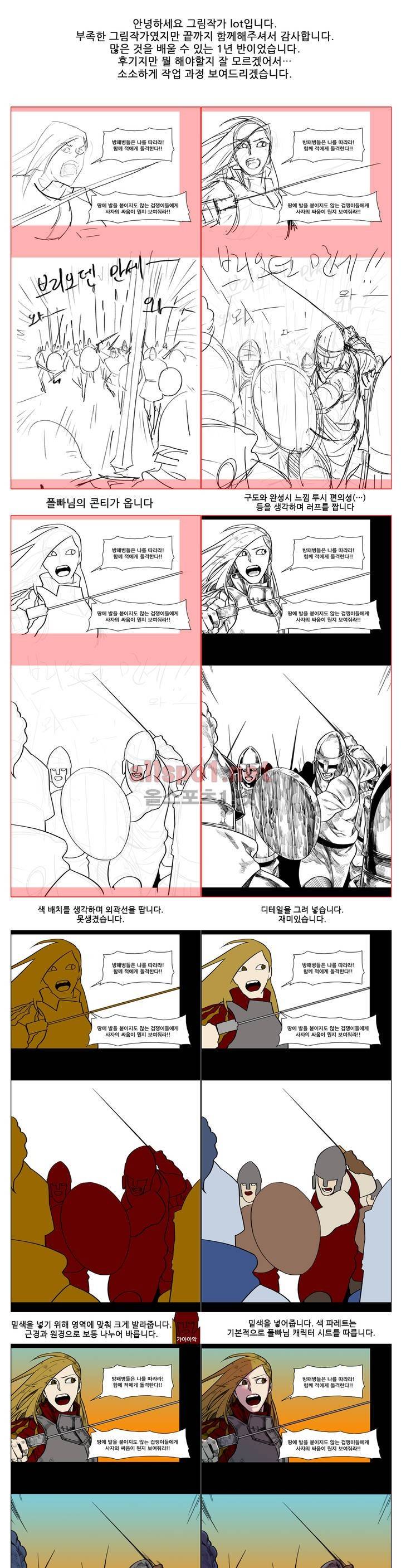 새벽을 얽매는 뱀 에필로그 후기 11
