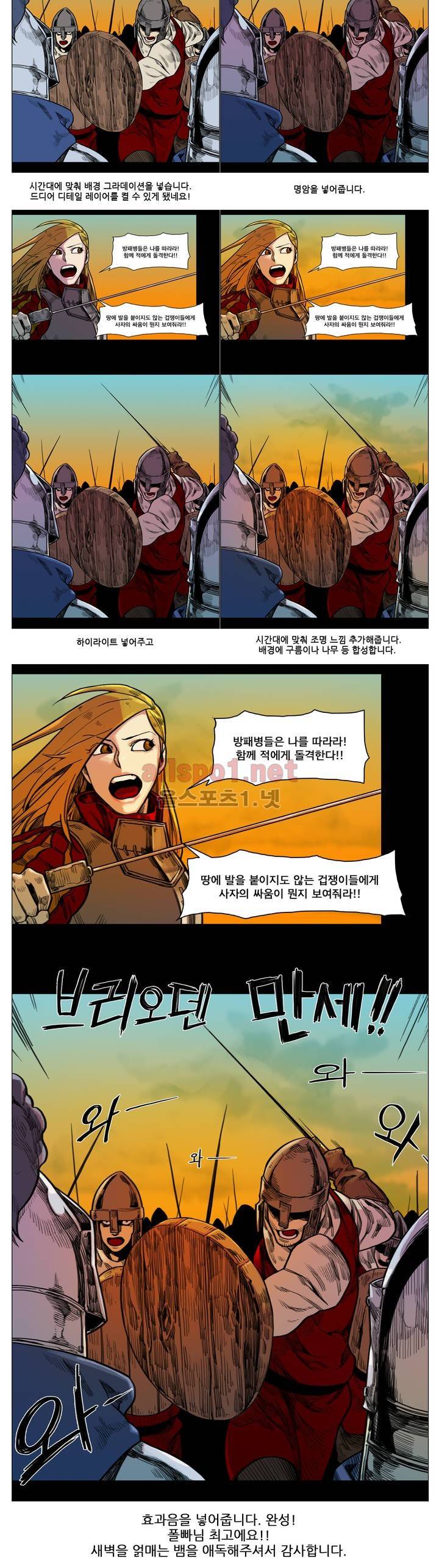 새벽을 얽매는 뱀 에필로그 후기 12