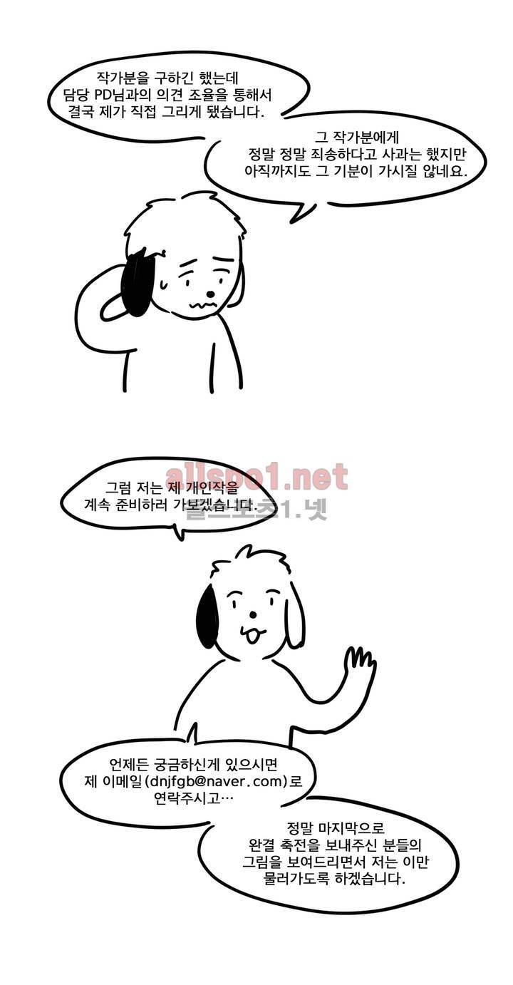 새벽을 얽매는 뱀 에필로그 후기 15