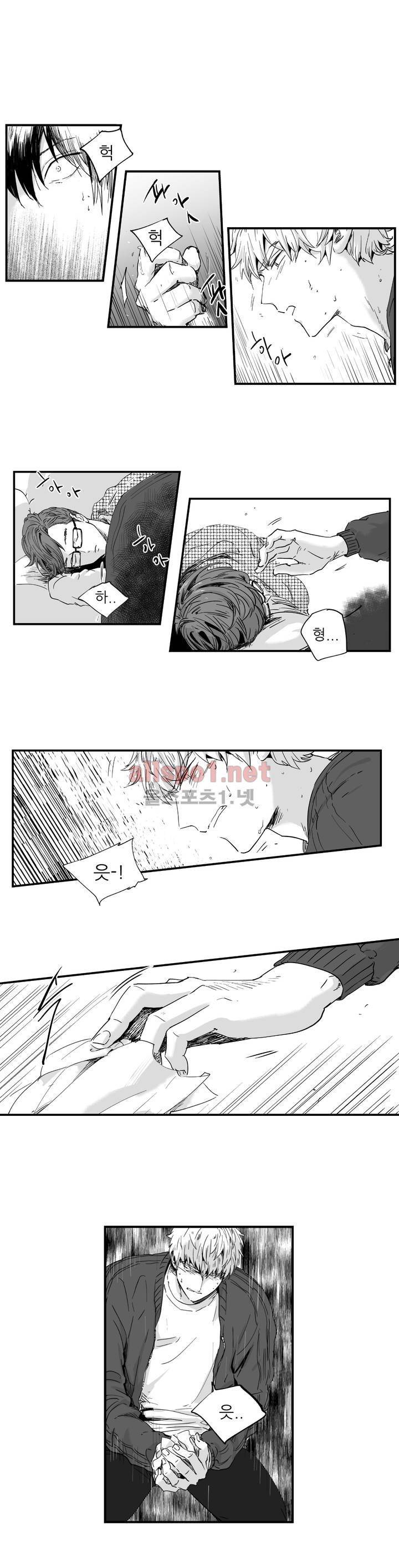 그렇게 내가 싫다면 1화 4