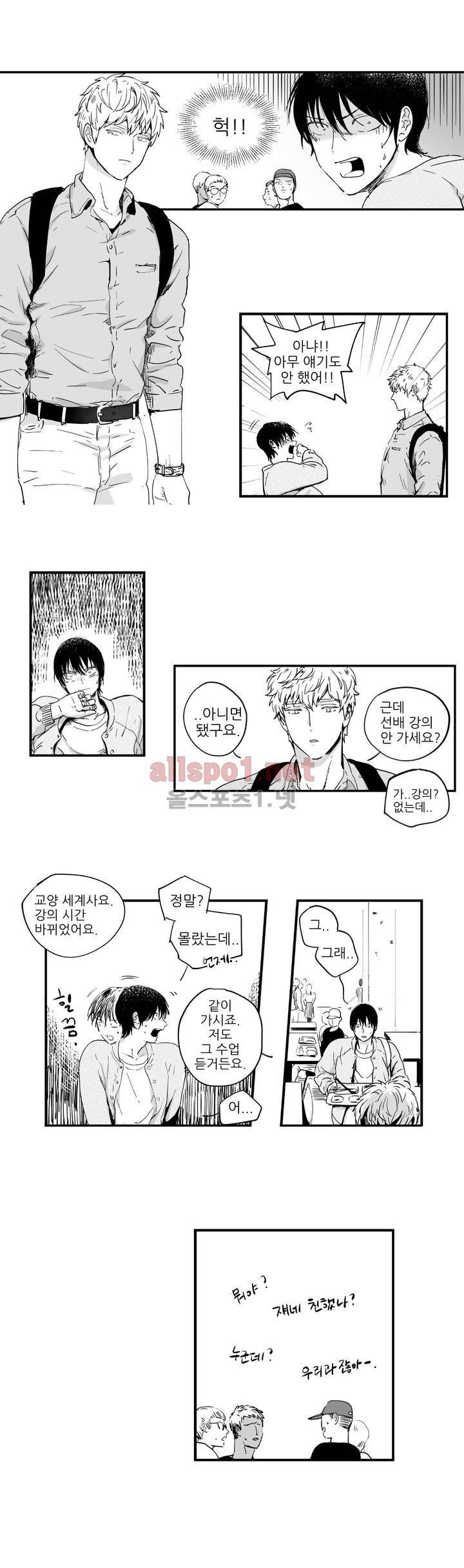 그렇게 내가 싫다면 1화 13
