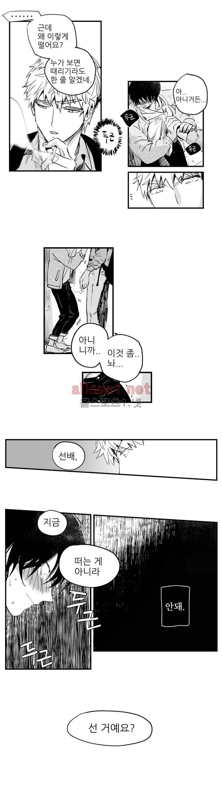그렇게 내가 싫다면 1화 16