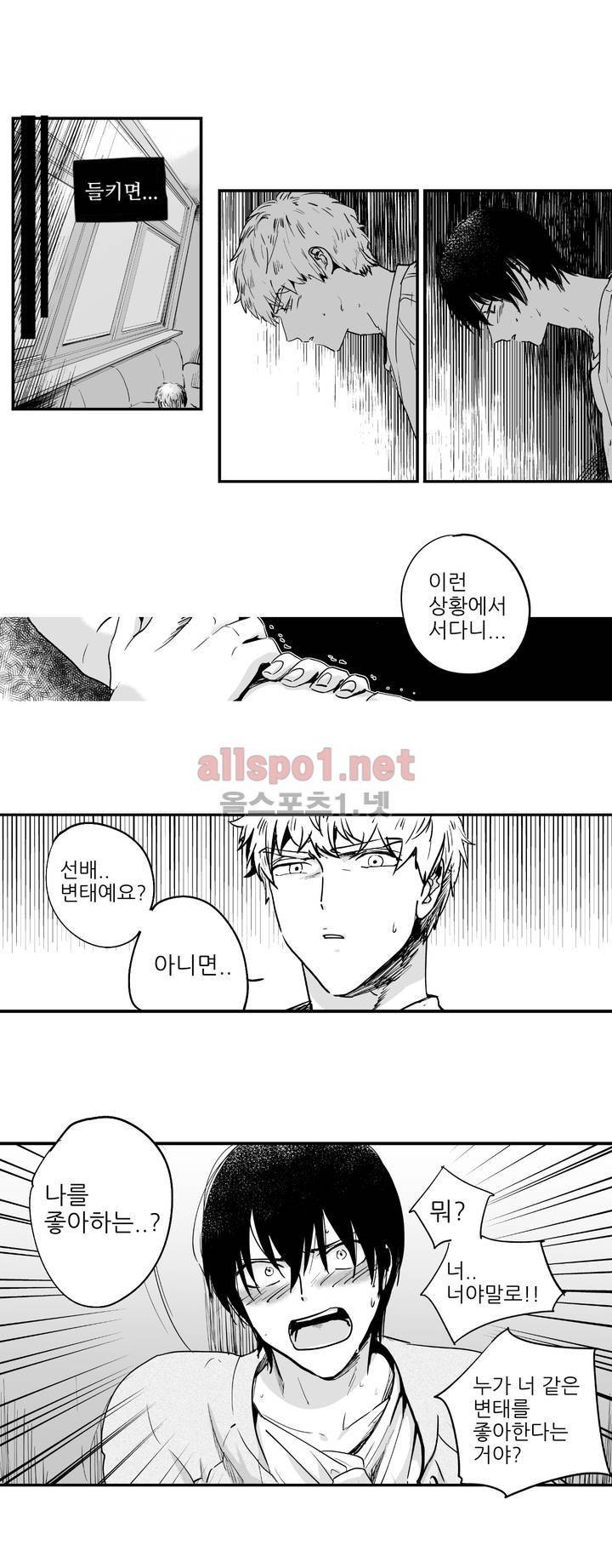 그렇게 내가 싫다면 1화 17