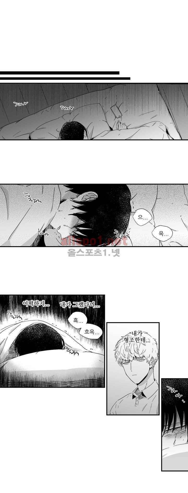 그렇게 내가 싫다면 11화 3