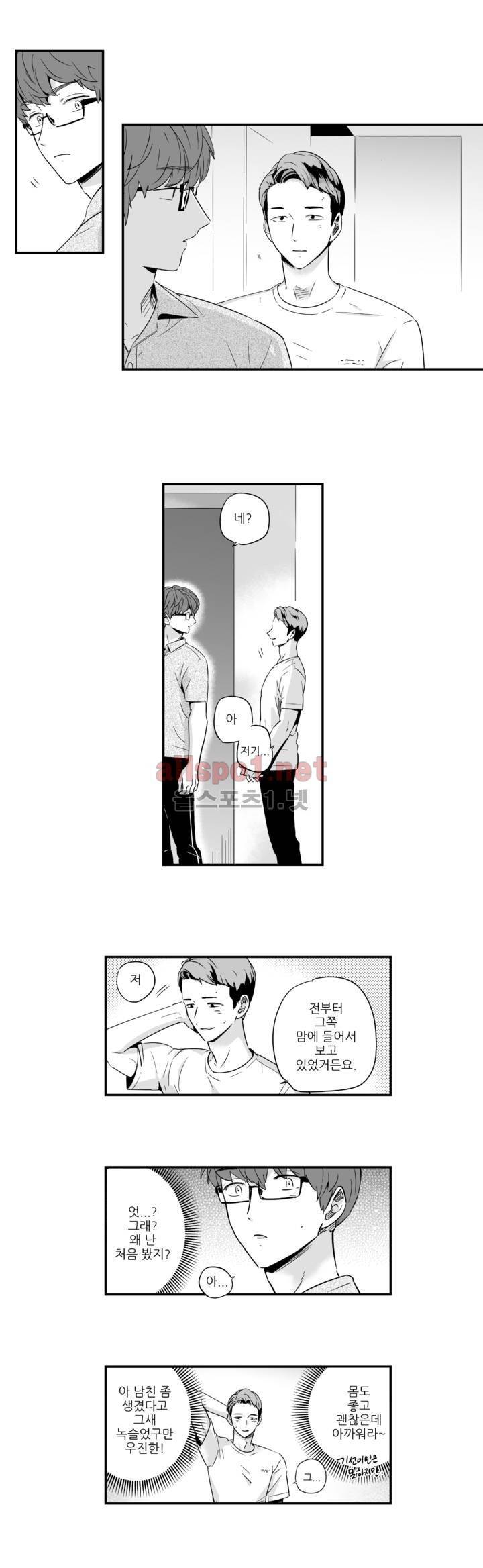 그렇게 내가 싫다면 외전 5화 3