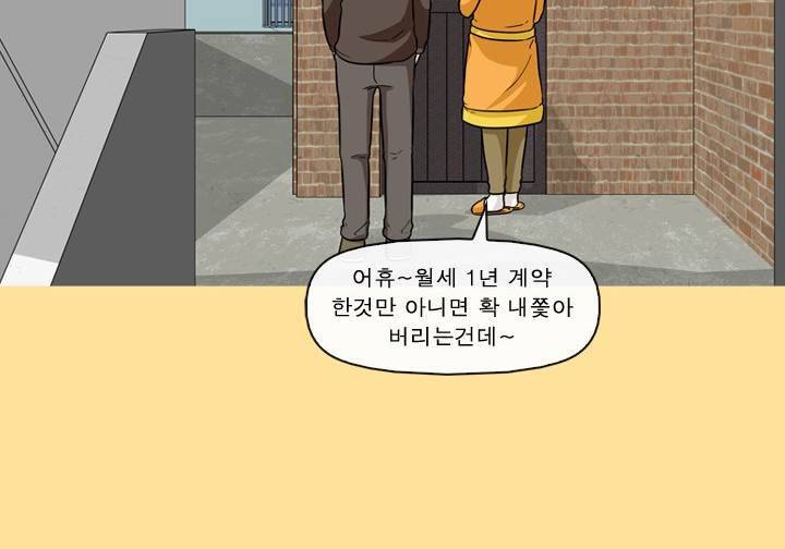 일등당첨 36화 4