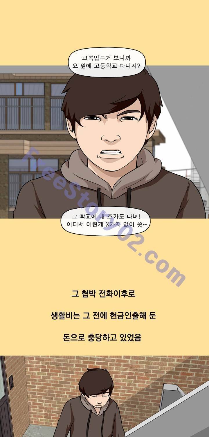 일등당첨 36화 5