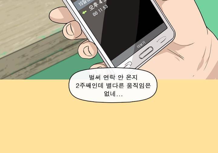 일등당첨 36화 8