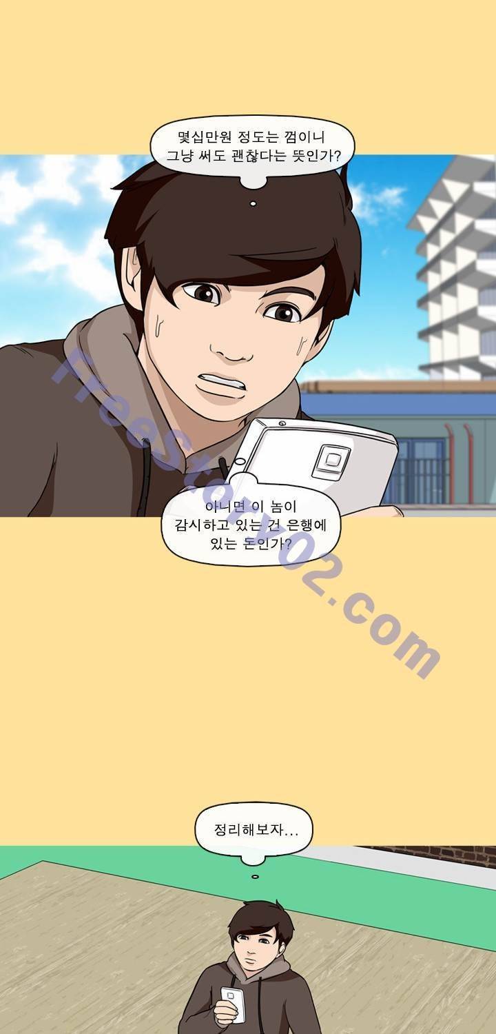 일등당첨 36화 9