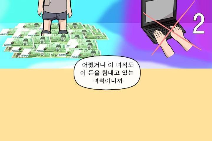 일등당첨 36화 12