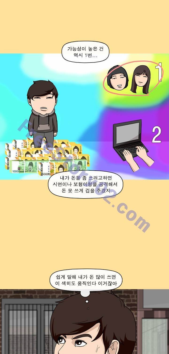 일등당첨 36화 13